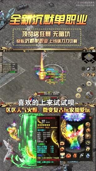 原始沉默传奇手游  v1.0.0图1