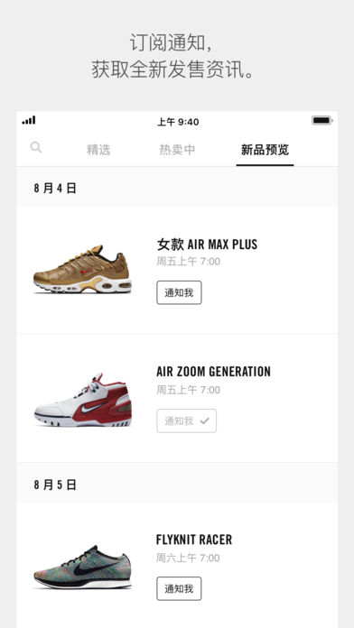 Nike SNKRS  v3.10.2图1