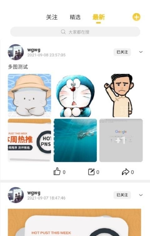 玩本交友  v2.0.3图4