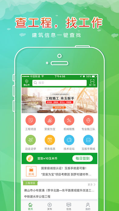 玉扳手  v1.1.1图2