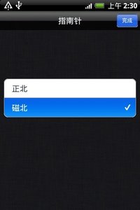 AED指南针  v2.1图1