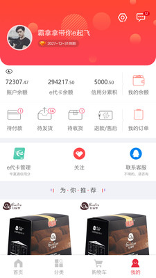 霸拿拿  v2.2图3