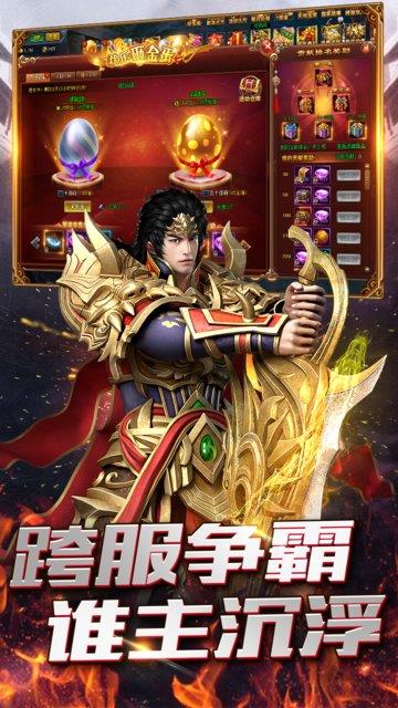 心道神器传奇  v1.0图3