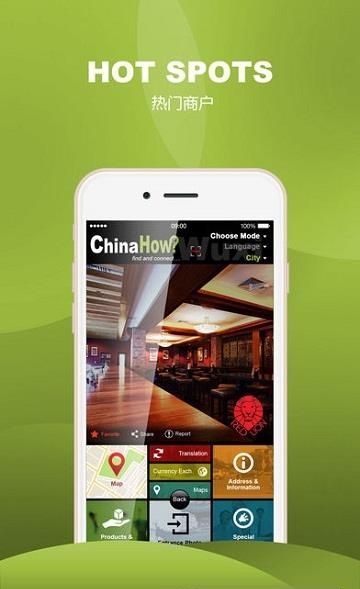 ChinaHow  v1.1.4图5