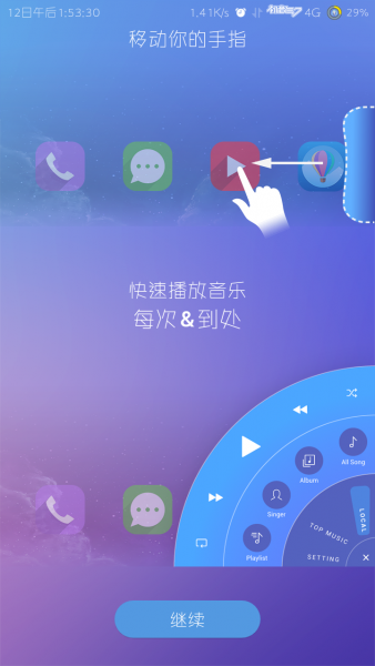 iPlay Music  v1.7图1