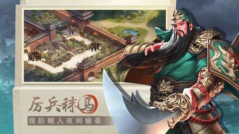 奔跑吧主公  v1.0.62图2