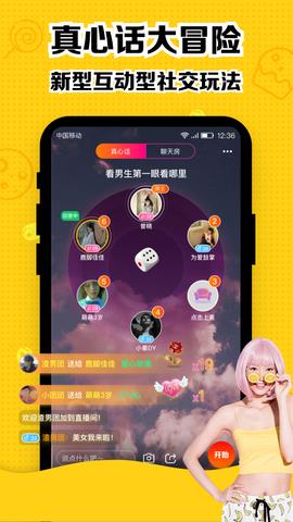 甜趣社  v1.0.0图3