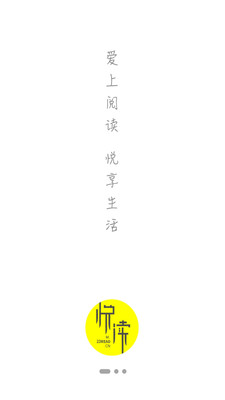 爱尚悦读  v1.5图1