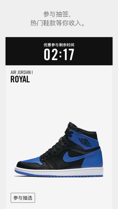 Nike SNKRS