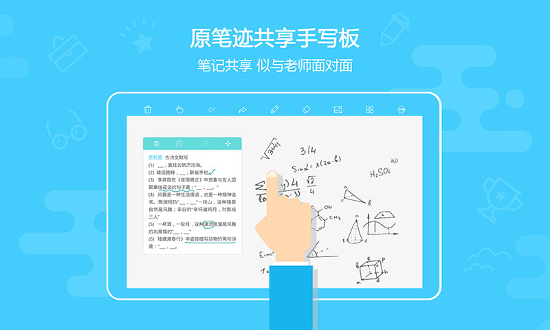 米猪作业本学生端  v1.6.1图4