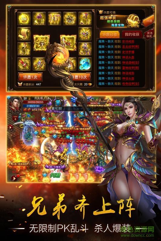 惊天战神  v3.6图4