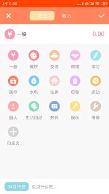 一记有钱赚  v1.0图4