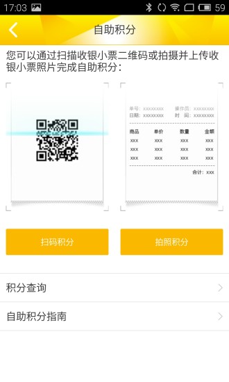 朝阳大悦城  v2.0.1图4