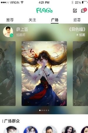 FLAG社免费版  v1.0图2