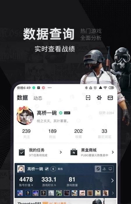 小黑盒官方版