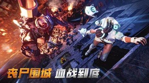 末日冲击  v1.3.3图1