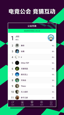 电竞大亨  v1.5.4图3