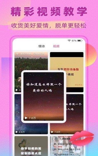 觅心交友  v1.0图1