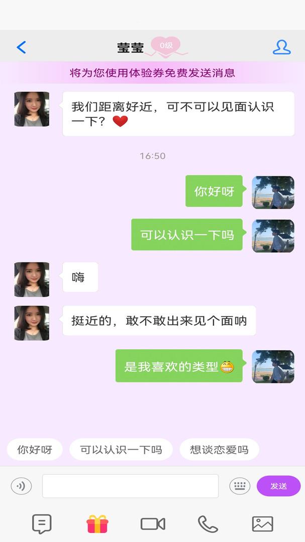 佳偶婚恋交友  v1.0.0图2