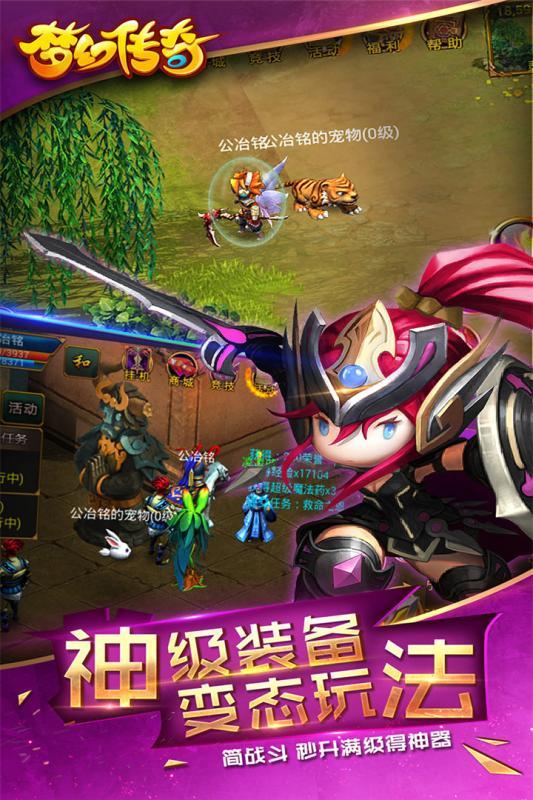 梦幻传奇手游百度版  v3.0.0图2