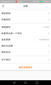 麦芽头条  v1.3.2图4