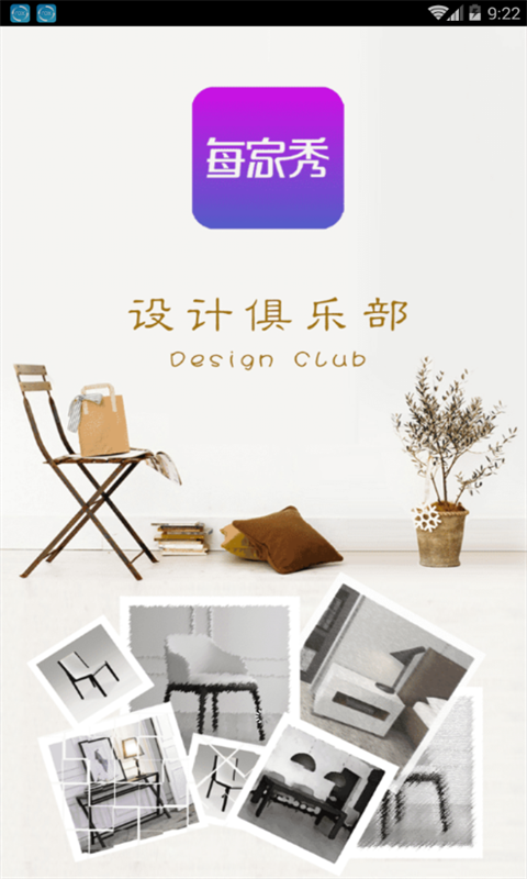 秀每家  v2.0.15图3