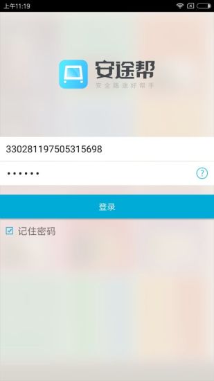 安途帮  v1.0.1图1