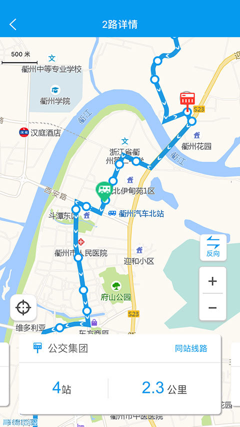 衢州行  v2.4.3图4