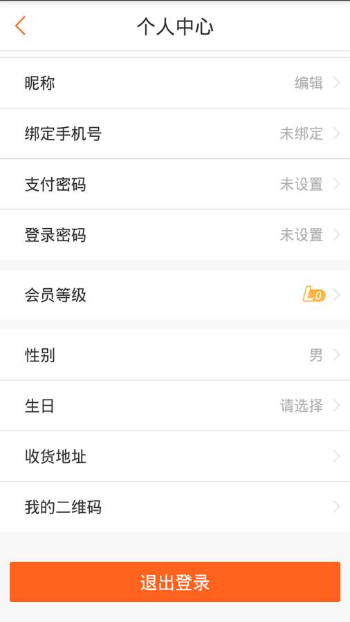 万博购物  v1.0.0图2