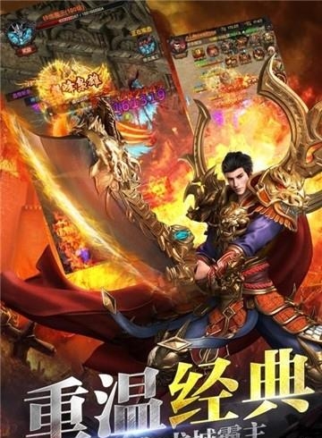 至尊传奇之龙城战歌手游官方百度版  v1.1.5图1