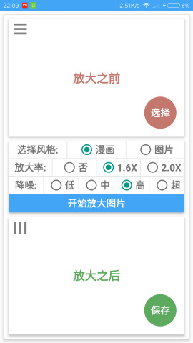 图片放大镜  v3.4图3