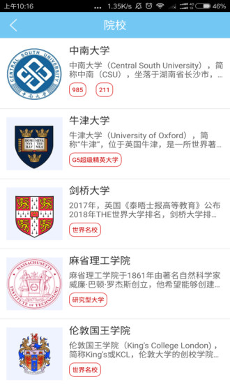 老同学  v1.2.1图2