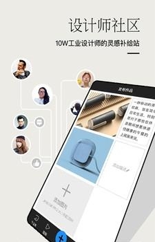 普象设计分享平台  v1.0.2图2