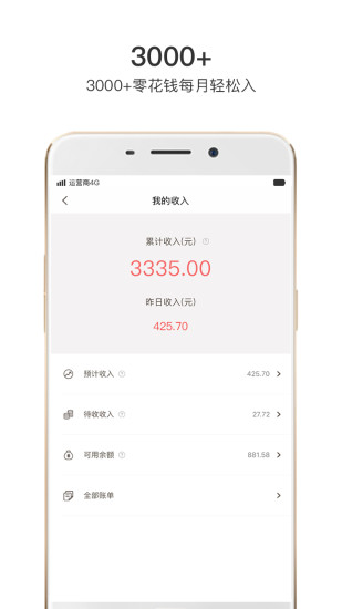 阅时即购  v3.6.2图4