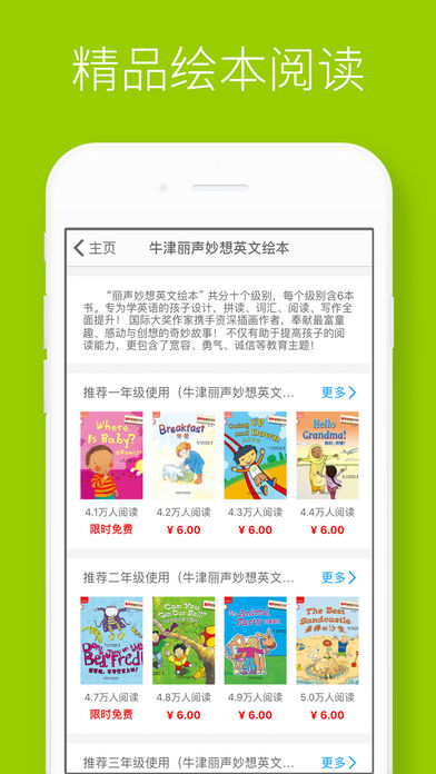 酷听说  v2.0.7图2