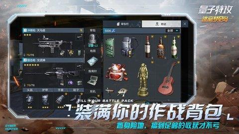 量子特工  v1.1.31图2