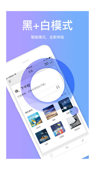 搜加浏览器  v3.1.3图1