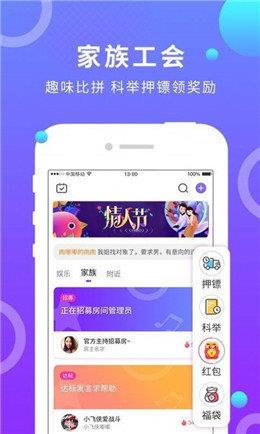 夜半聊天交友  v1.0.0图1