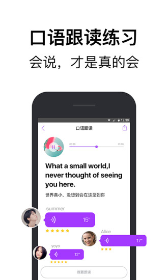 腾讯翻译君  v4.0.15.1081图2