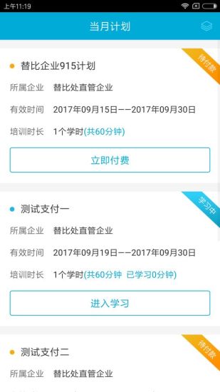 安途帮  v1.0.1图4