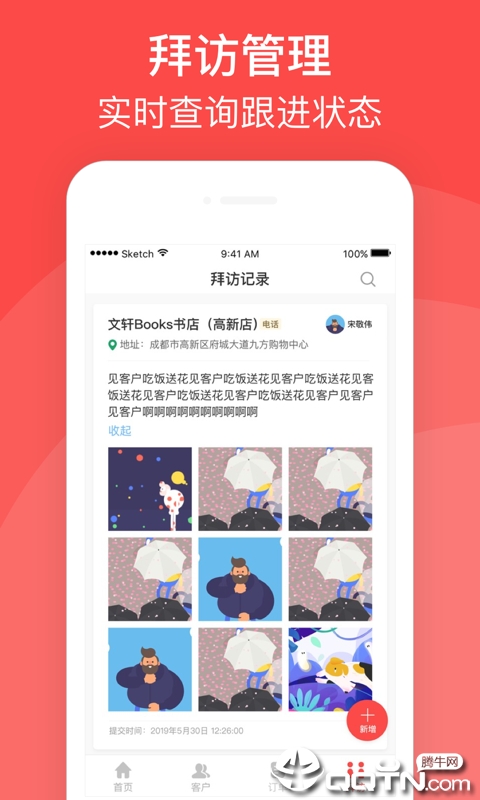 直投CRM  v1.0.4图4