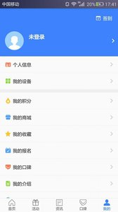 火粉俱乐部  v1.0图3