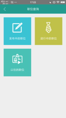 闲不闲招聘  v1.0.15图5