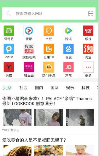 宅鱼vip浏览器最新版  v1.2.9图1