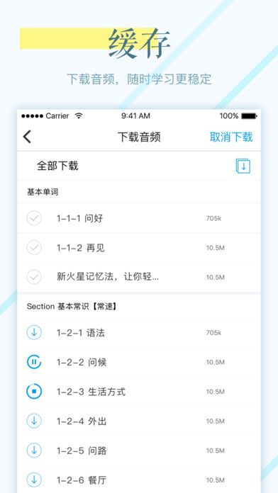 昂秀外语  v1.3.0图4