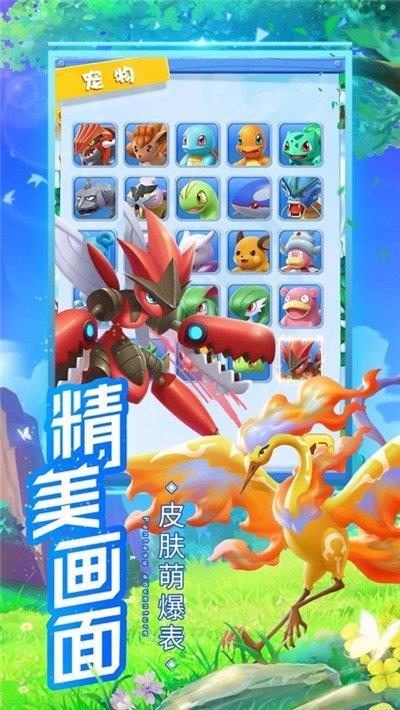 传奇训练家  v1.0图1