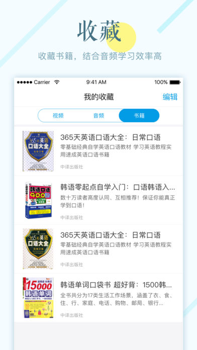 昂秀外语  v1.3.0图2