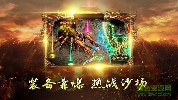 玛法皇城  v2.0图1