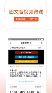 UMU互动  v6.7.1图3