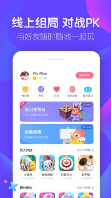 桌趣  v3.5.2.22图1